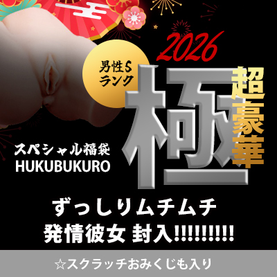 2026ǯ Ķ��ڥ��ڥ����ʡ�� ���ä��������ȯ����� ������������å����ߤ���������