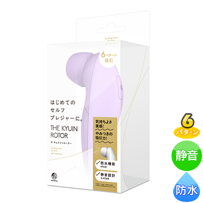 THEKYUINROTOR[奦]lavender
