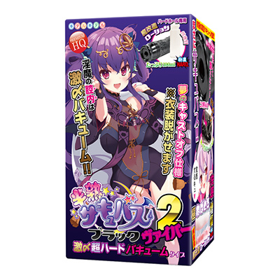 ȾϥХ֥å2ѡ㡺ĶϡɥХ塼ॿ