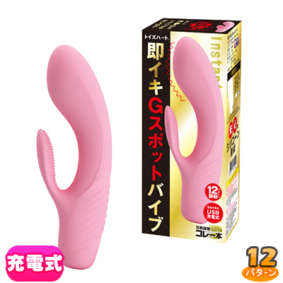 即イキGスポットバイブ 即イキGスポットバイブ