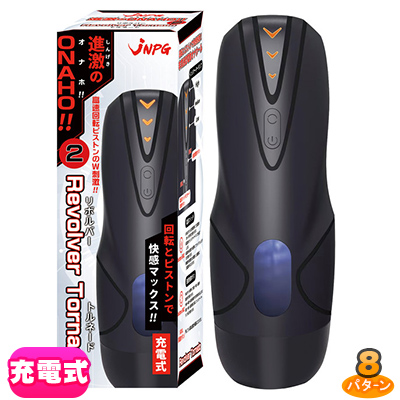 ʷONAHO 2 Revolver Tornado